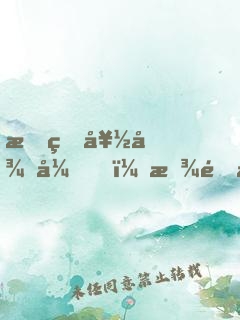 我的好徒弟，放過我吧